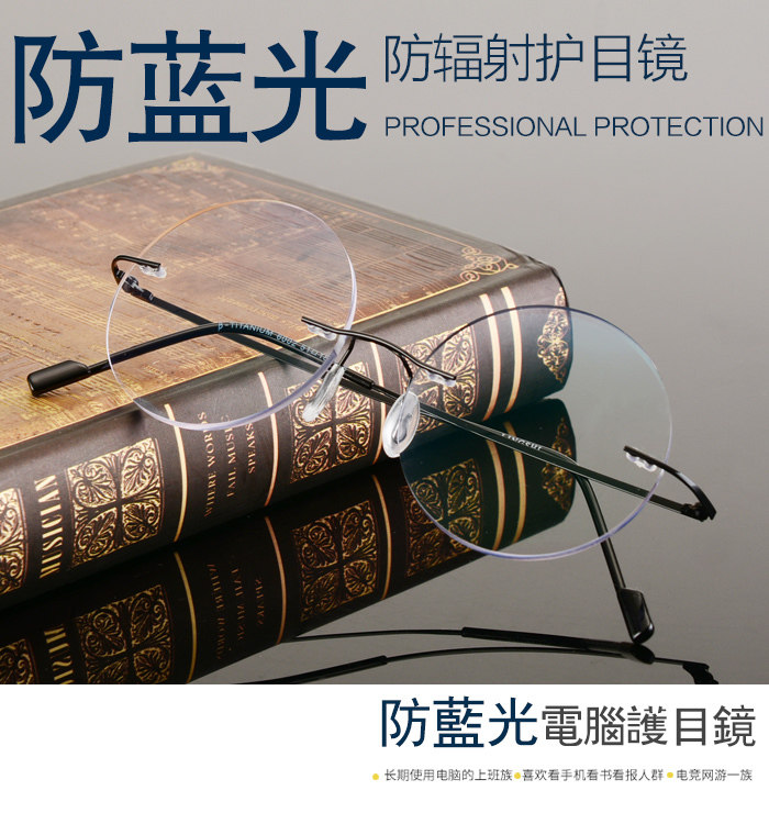 Computer radiation protection glasses men's retro round frame glasses female no frame art spectacle frame Korean version flat light goggle tide