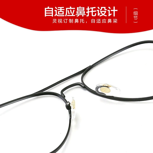 Очки рамки мужские солнцезащитные очки Жажа с плоским светом с полным рамным цветом с большим цветом рамы -устойчивый