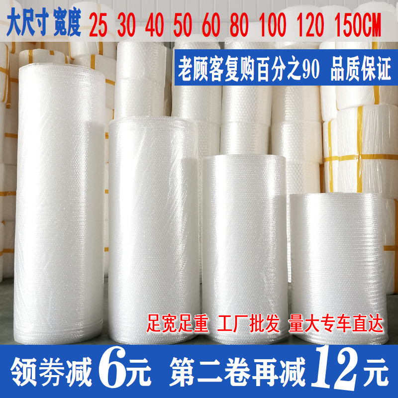 100 120cm150cm bubble film bag thickened foam paper bubble pad shockproof plastic packing film wholesale
