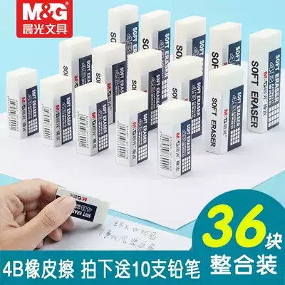 Chenguang stationery 4B office affairs white rubber art drawing drawing writing eraser clean without leaving marks