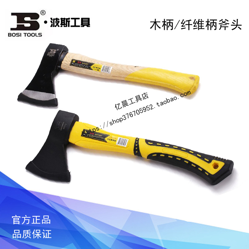 Persian tool wooden handle Fiber handle axe BS358600 359600