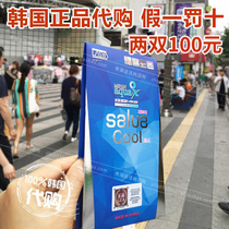 South Korea salua sunscreen sleeves Ice Silk ice cool sleeves outdoor driving gloves arm sleeve men and women models