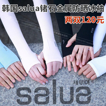 South Korea salua chilled sleeves Ice Silk sunscreen sleeves outdoor driving gloves arm sleeves for men and women
