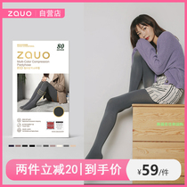 South Korea zauo autumn and winter 80D bottoming pantyhose naked leg thin velvet stockings Japanese light leg flesh color artifact female