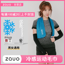South Korea zauo cold sports towel sweat-absorbing quick-drying gym running sweat towel ice feeling men and women