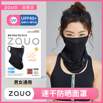 zauo Korea summer outdoor riding sunscreen breathable mask UV quick-drying sunscreen mask