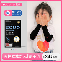 South Korea ZAUO summer children sunscreen ice silk sleeves outdoor UV protection baby ice cool sleeve arm sleeve