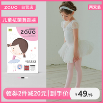 South Korea zauo childrens pantyhose spring and autumn thin girls leggings White practice medium and thick special dance socks