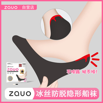 South Korea zauo invisible boat Socks spring and summer cotton Ice Silk shallow non-slip anti-slip anti-stripping silicone cotton ultra-thin women