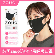 zauo anti-haze mask breathable men and women Gray black Japanese star with dust and easy breathing