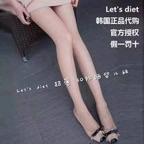 Korean lets dial super-protective socks sunscreen stockings 50SPF ultra-thin 3D pantyhose