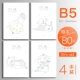 B5/80 Это нормально [4 книги]