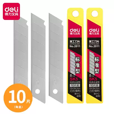 Del blade SK5 high carbon steel art blade large edge sharp 10 pieces box wall paper knife paper knife paper knife piece industrial knife ring blade Art Express unpacking Art Blade
