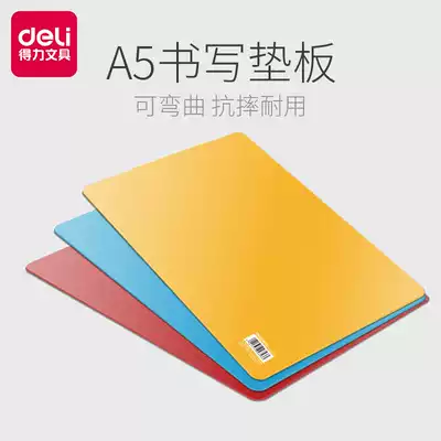 Deli copy board Writing board A5 A4 student hand-cut pad engraving board single color random
