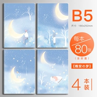 B5/80 Night Dreams [4 книги]