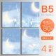 B5/80 Night Dreams [4 книги]