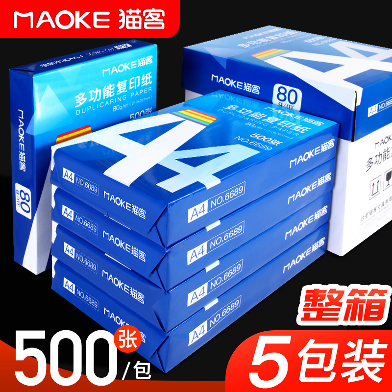 Cat guest A4 paper printing copy paper wholesale 70g white paper 80g single bag a pack 500 sheets full box 5 pack a box a4 computer printing paper wood pulp a3 four A5 paper printing paper draft paper office supplies