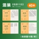 [40 книг] Tian Zi+Raw Hearse+English+Mathematics (по 10 книгам каждая)