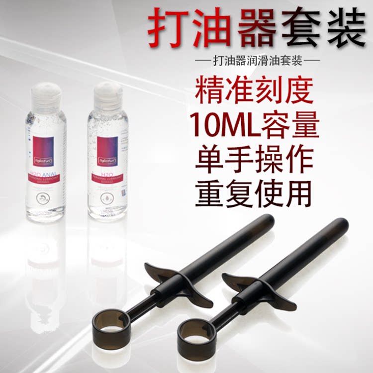 Push-type lubricant liquid injectors Oil Instrumental Women Vagina Lube Anal Back Vestibular Enema Cleansing Spice