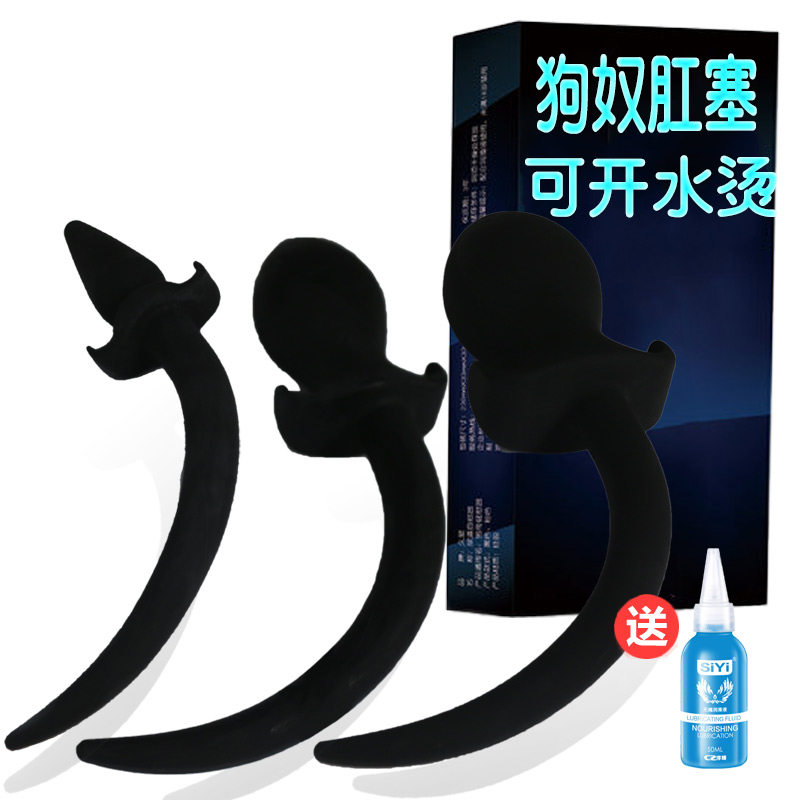 Pure silicone dog tail vestibular anal plug sm fun dog slave dress-up props for men and women with cross-dressing anal expansion anal plug
