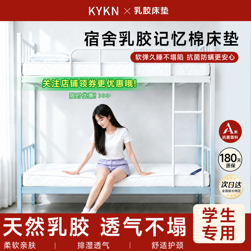 Kykn Roumengju Mattress Latex Pad for Home Rental Student Dormitory Single Bedroom Memory Foam Soft Pad