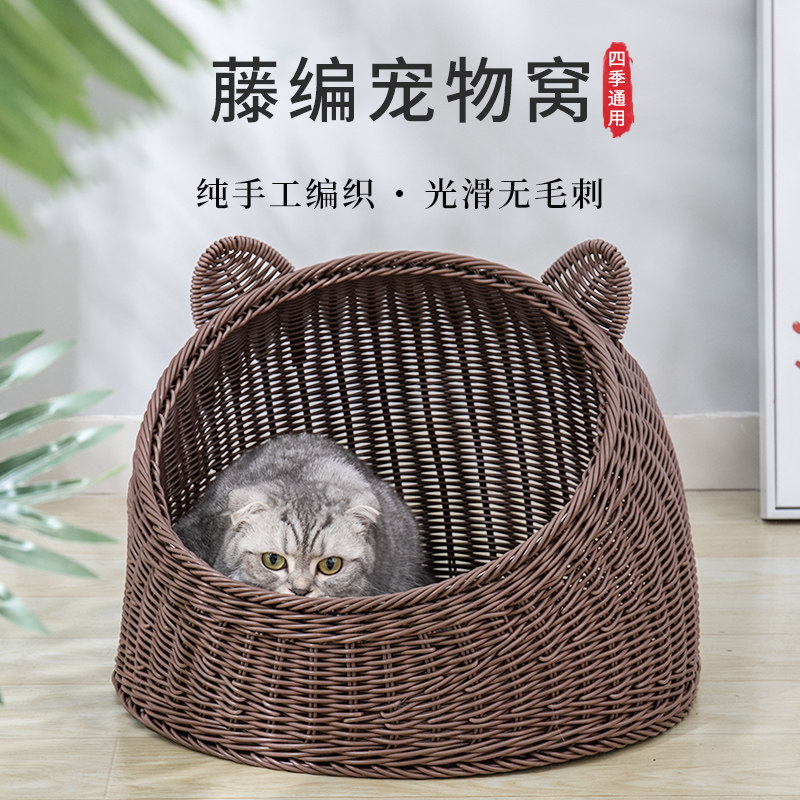 Cat Covy Editorial Season Universal Semi-Hermetic Large Size Cat Mitten Summer Breathable Washable Manual Rattan Chic Cat Nest
