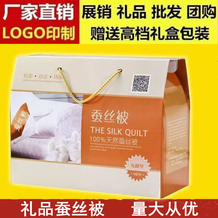 Manufacturer Direct Sales Gift Silk Quilt Gift Box Loaded Gift Quilt Opening Activities Store Qing Group Purchase Air Conditioning Quilted By Autumn And Winter Quilt