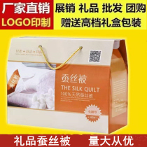 Factory direct sales gift silk quilt gift boxed gift quilt opening event store celebration group purchase air conditioning quilt autumn and winter quilt
