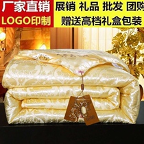 Factory direct sales of high-end gift quilt satin jacquard silk quilt gift boxed gifts to do activities back to the summer cool quilt