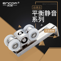 ENCOM sliding door hanging wheel Wooden door pulley Self-cleaning rail hanging wheel Sliding door sliding door silent hanging wheel
