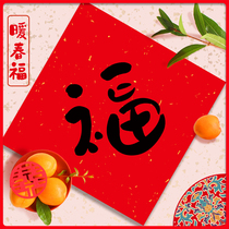 2022 Year of the Tiger Fu word door stickers Spring Festival Chinese New Year large Fu word pendant creative New Year stickers door width window decals wall stickers