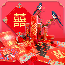 Wedding hi word wedding door hi word door joint marriage room layout decoration man woman personality wedding room door hi couplet