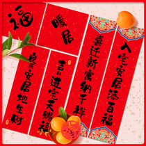 Housewarming couplets move new house housewarming joy 2022 new house creative spring couplets entry gate door stickers decoration supplies