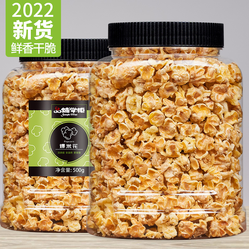 Golden popcorn canned 500g egg flower corn chasing drama casual snack small bag good food office snack
