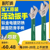  Taiwan Baogong adjustable wrench activator 6 inch 8 inch 10 inch 12 inch 1PK-H024 H026 HW-010 012