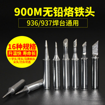 White light 900M soldering iron tip 936 soldering iron tip 937 Soldering iron tip tip horseshoe tip Soldering iron tip