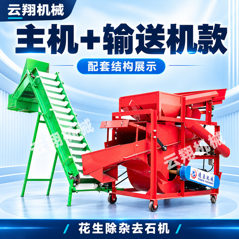 Peanut Impurity Removal and Stone Removal Machine, Screening Equipment, Fully Automatic Agricultural Dust Removal, Soil Removal, Gravel Removal, and Automatic Bagging Peanut Impurity Removal and Stone Removal Machine, Screening Equipment, Fully Automatic Agricultural Dust Removal, Soil Removal, Gravel Removal, and Automatic Bagging