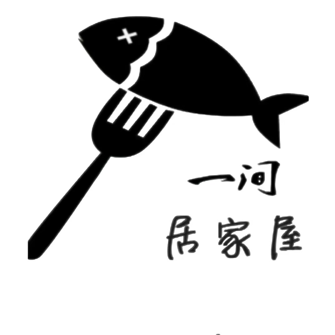 一间居家屋