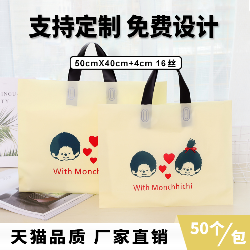 Children's clothing store bag cartoon tote bag customized hand-carrying shopping bag customized packaging bag plastic bag clothing bag wholesale