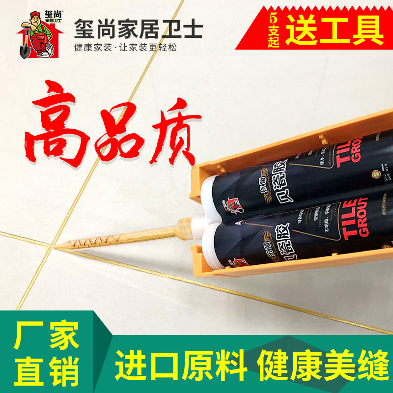 Two-component imported brand beauty seam agent hook sealant porcelain wall and floor tile special black and white gold and silver real porcelain glue household