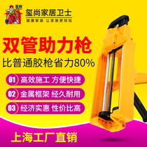Two-component beauty seam glue gun Real porcelain beauty seam gun Tile power glue gun Double tube labor saving glue gun Double tube glue gun