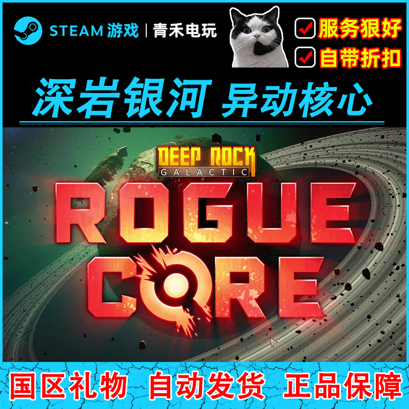 Steam Genuine Deep Rock Galactic Rogue Core China Region Gift Activation Code Cdk Shooting Game Steam Genuine Deep Rock Galactic Rogue Core China Region Gift Activation Code Cdk Shooting Game