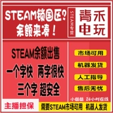 Транзакция о балансе парового баланса] 50 % от баланса 20/50/100 долларов США в национальном кошельке перезаряйте паровой баланс
