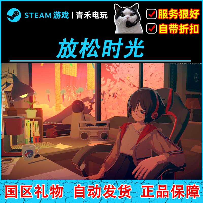 Steam Official Version: Relaxing Time: Sharing Lo-Fi Stories with You - China Region Gift Activation Code Cdk Steam Official Version: Relaxing Time: Sharing Lo-Fi Stories with You - China Region Gift Activation Code Cdk