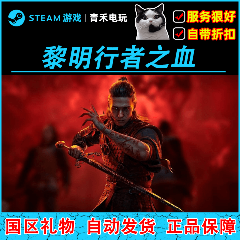 Steam Genuine the Blood of Dawnwalker China Region Gift Cdk