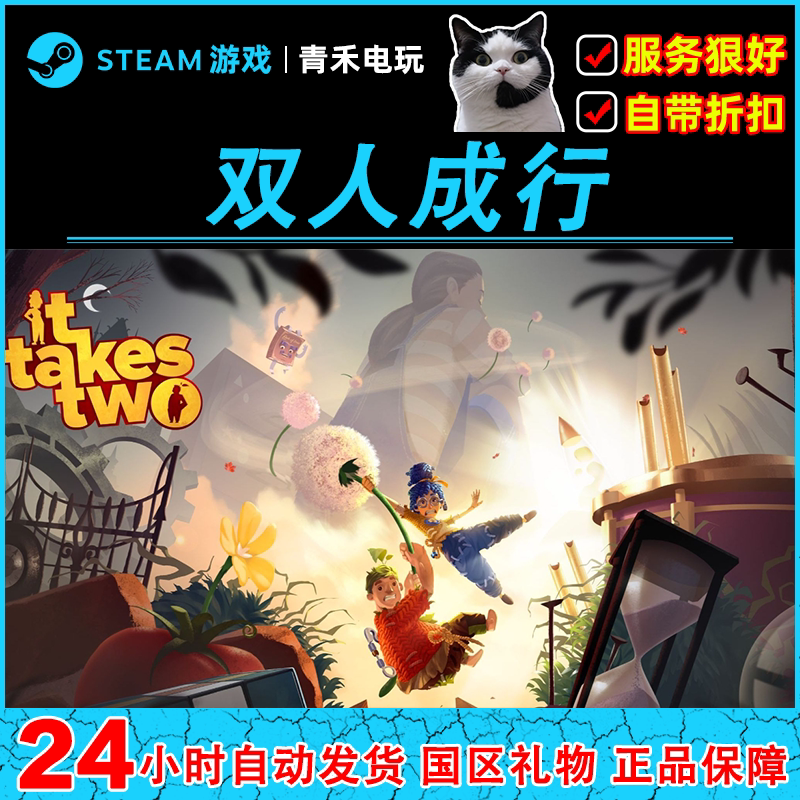 It Takes Two Steam Official Version China Region Friend Gift Double Player Cooperative Online Adventure