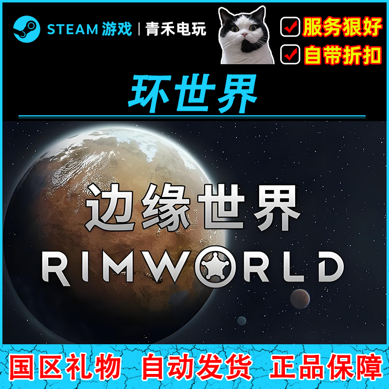 Steam Official Version Rimworld China Region Gift Rimworld Odyssey Abnormal Dlc Steam Official Version Rimworld China Region Gift Rimworld Odyssey Abnormal Dlc