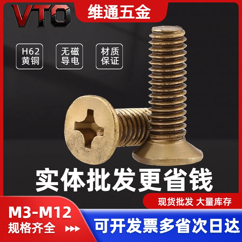 H62 Brass Countersunk Head Screw Gb819 Cross Groove Flat Head Machine Bolts Brake with Screws m 345681012