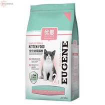 Buy 1 delivery 1 Youcat food and cat food young cat 1-12 months juvenile cat food kittens 1 25kg total of 5 catties