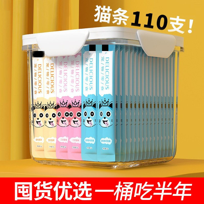 Cat Treats, 110 Pieces Per Box, Bulk Purchase, Cat Snacks, Canned Food, Nutritious Wet Food for Kittens, Small Fish, Dried Cat Food, Canned Cat Food